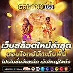 สล็อตโปรโมชั่นสมาชิกใหม่